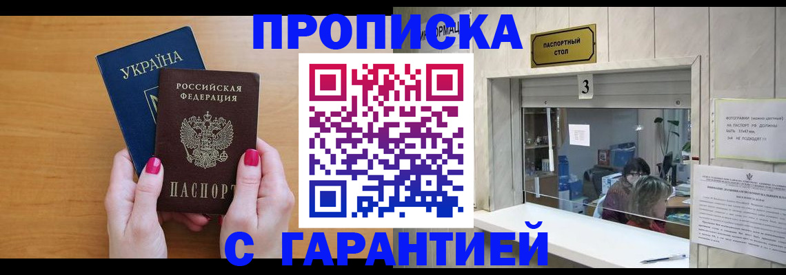 прописка для школы в Александровске-Сахалинском