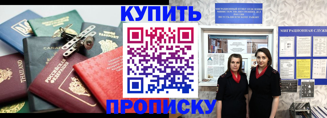 прописка ребенка в Александровске-Сахалинском